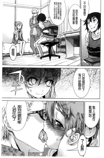 [Fujikawa Satoshi] TS Panic Fhentai - Page 109