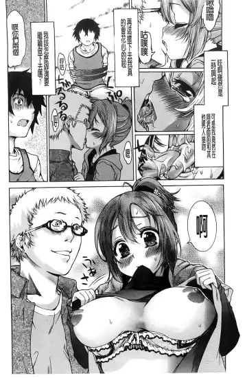 [Fujikawa Satoshi] TS Panic Fhentai - Page 110