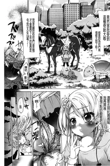 [Fujikawa Satoshi] TS Panic Fhentai - Page 127