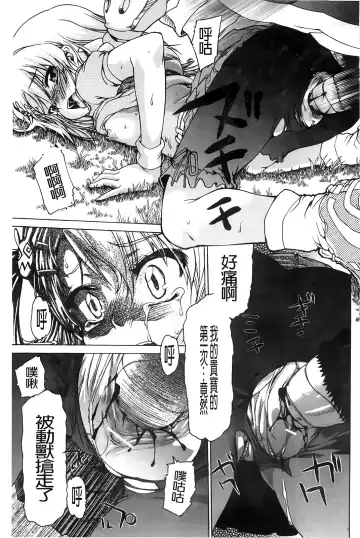 [Fujikawa Satoshi] TS Panic Fhentai - Page 133