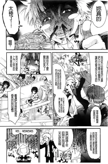 [Fujikawa Satoshi] TS Panic Fhentai - Page 15