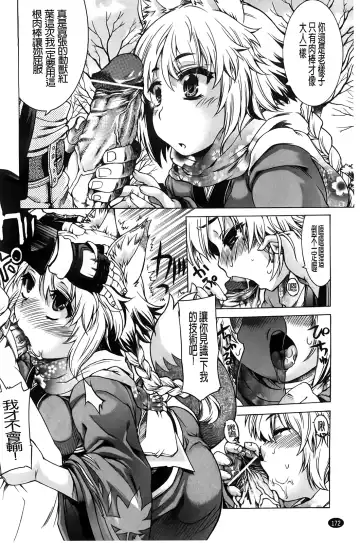 [Fujikawa Satoshi] TS Panic Fhentai - Page 176