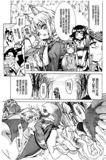 [Fujikawa Satoshi] TS Panic Fhentai - Page 181