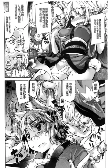 [Fujikawa Satoshi] TS Panic Fhentai - Page 182
