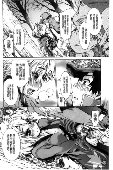 [Fujikawa Satoshi] TS Panic Fhentai - Page 186