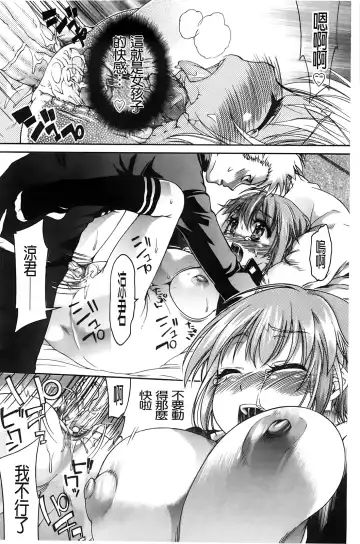 [Fujikawa Satoshi] TS Panic Fhentai - Page 28