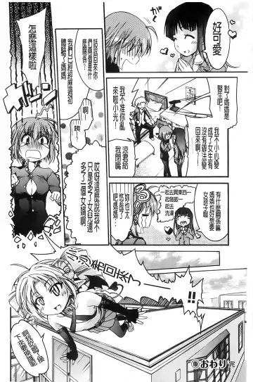 [Fujikawa Satoshi] TS Panic Fhentai - Page 34