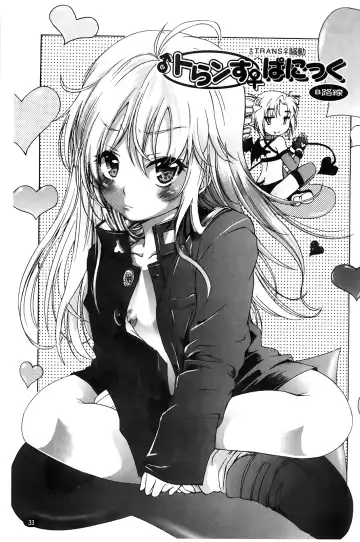 [Fujikawa Satoshi] TS Panic Fhentai - Page 37