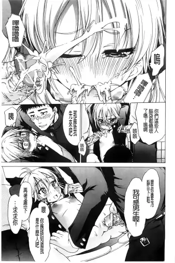 [Fujikawa Satoshi] TS Panic Fhentai - Page 47