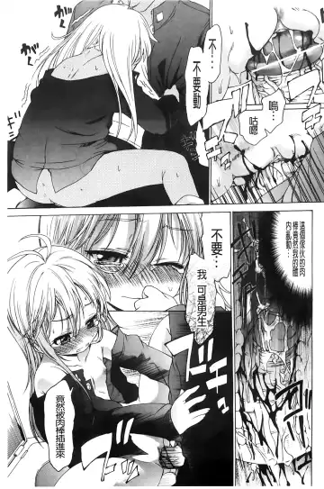 [Fujikawa Satoshi] TS Panic Fhentai - Page 49