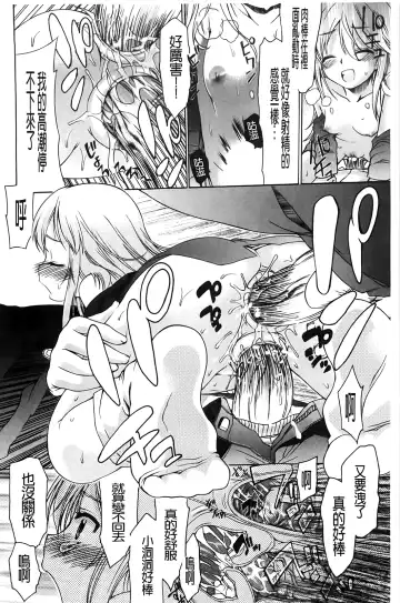 [Fujikawa Satoshi] TS Panic Fhentai - Page 54