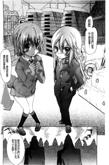 [Fujikawa Satoshi] TS Panic Fhentai - Page 62