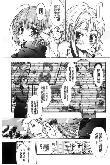 [Fujikawa Satoshi] TS Panic Fhentai - Page 87