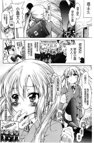 [Fujikawa Satoshi] TS Panic Fhentai - Page 88