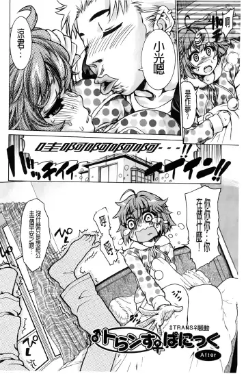 [Fujikawa Satoshi] TS Panic Fhentai - Page 92