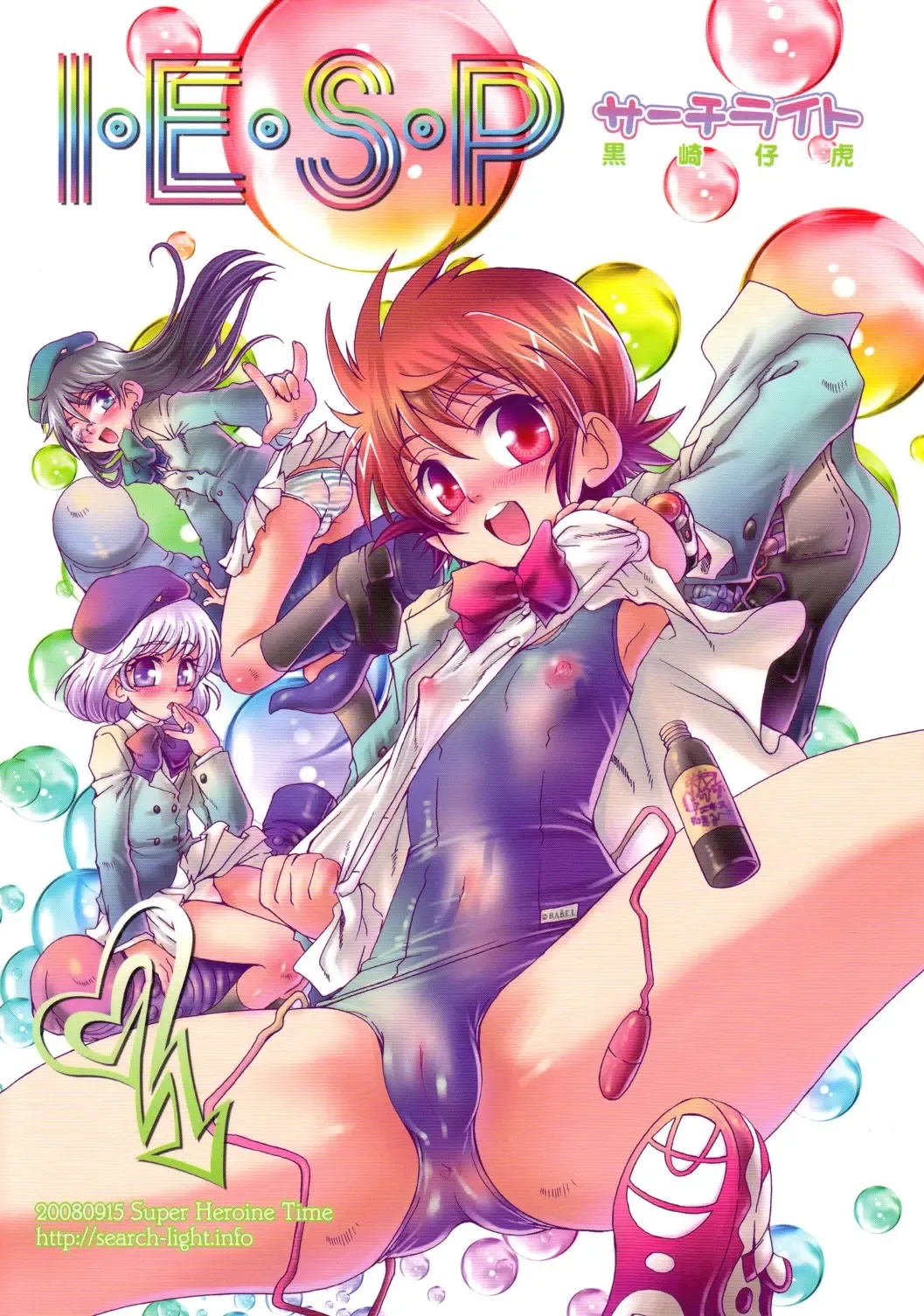 [Kurosaki Kotora] I.E.S.P Fhentai - Page 2