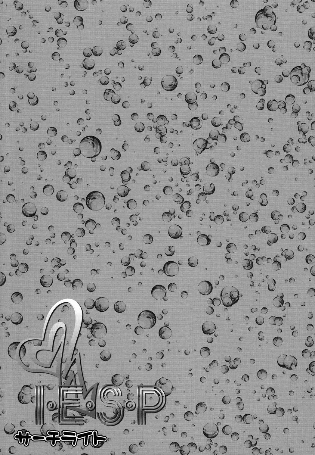 [Kurosaki Kotora] I.E.S.P Fhentai - Page 3