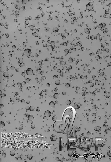 [Kurosaki Kotora] I.E.S.P Fhentai - Page 4