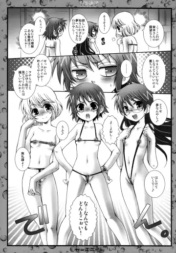 [Kurosaki Kotora] I.E.S.P Fhentai - Page 9