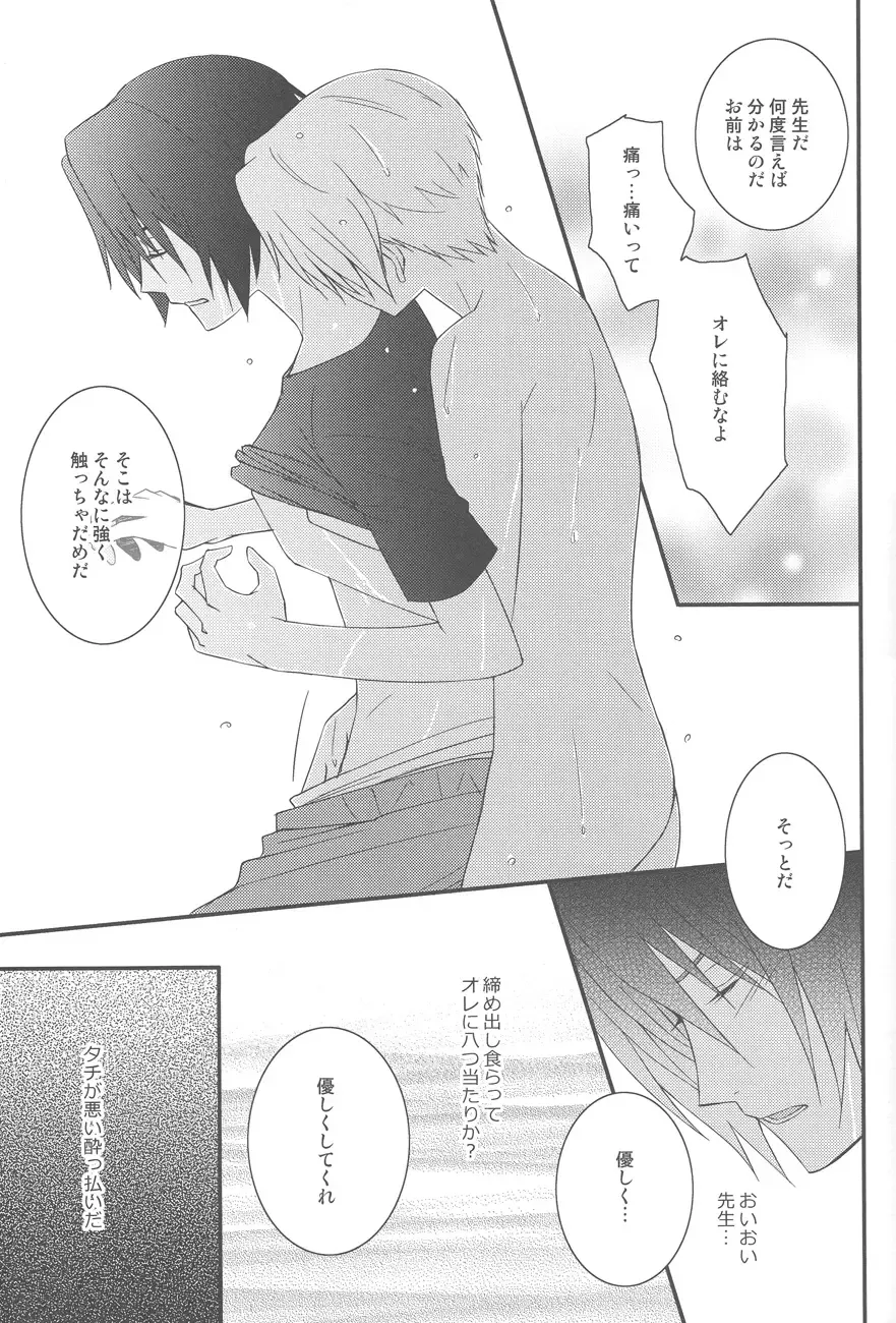 [Rei] Natsumenchi no Yotta Busaneko Hirotta kedo... Fhentai - Page 15