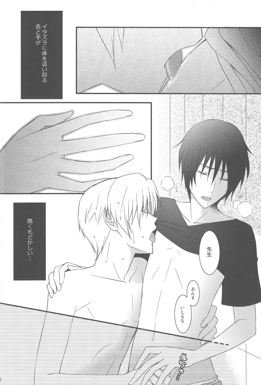 [Rei] Natsumenchi no Yotta Busaneko Hirotta kedo... Fhentai - Page 16