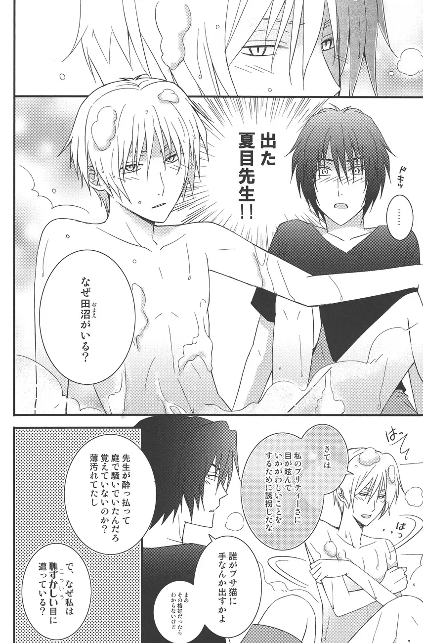 [Rei] Natsumenchi no Yotta Busaneko Hirotta kedo... Fhentai - Page 8