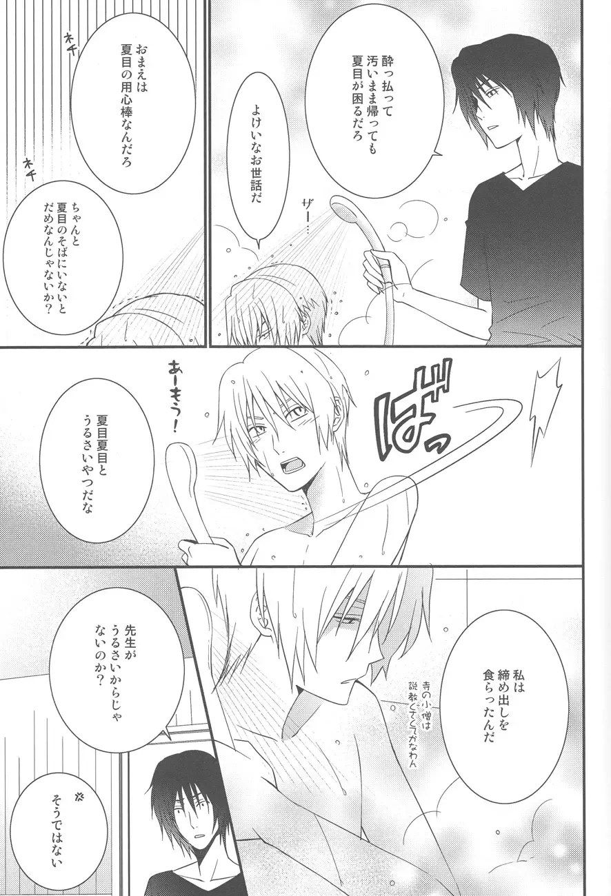 [Rei] Natsumenchi no Yotta Busaneko Hirotta kedo... Fhentai - Page 9