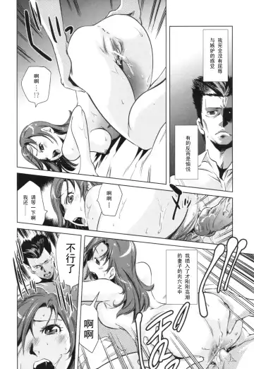 [Saito Sakae] Dairinin Fhentai - Page 14