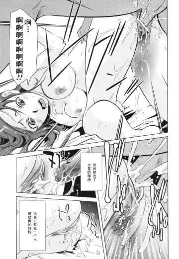 [Saito Sakae] Dairinin Fhentai - Page 15