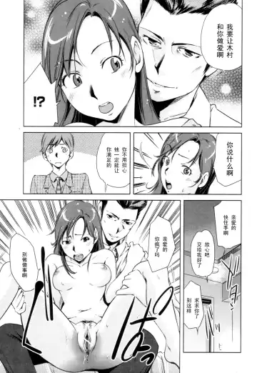 [Saito Sakae] Dairinin Fhentai - Page 5