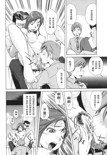 [Saito Sakae] Dairinin Fhentai - Page 6