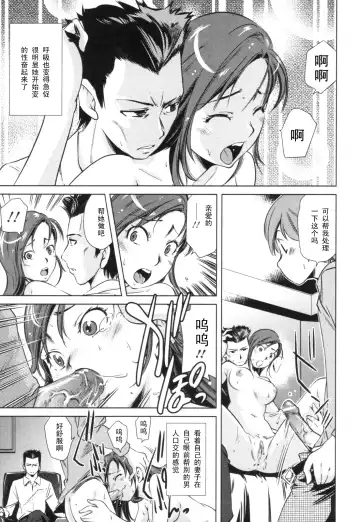 [Saito Sakae] Dairinin Fhentai - Page 7