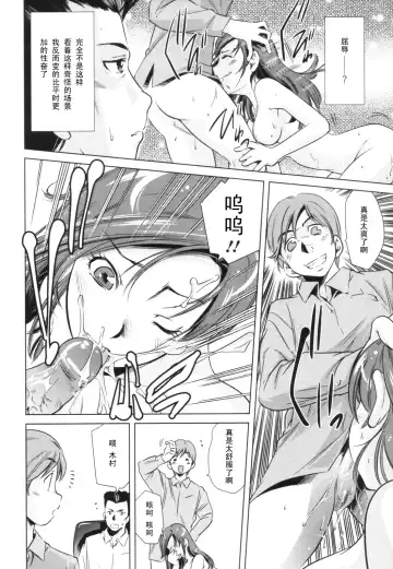 [Saito Sakae] Dairinin Fhentai - Page 8