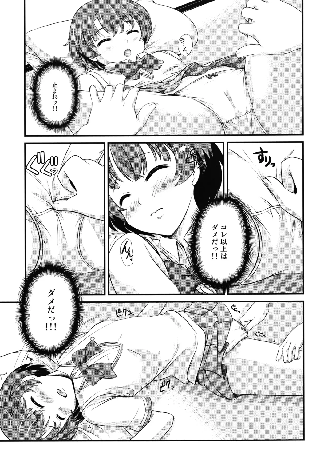 [Digdug] Natsuiro no Kimochi Fhentai - Page 11