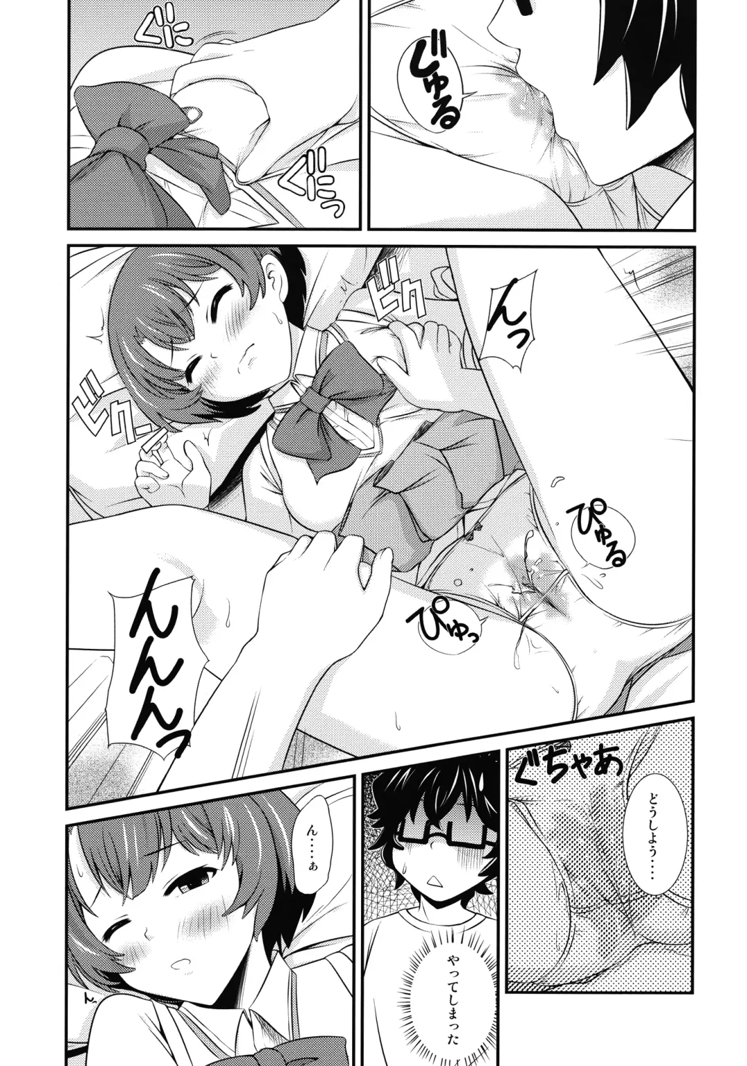 [Digdug] Natsuiro no Kimochi Fhentai - Page 14