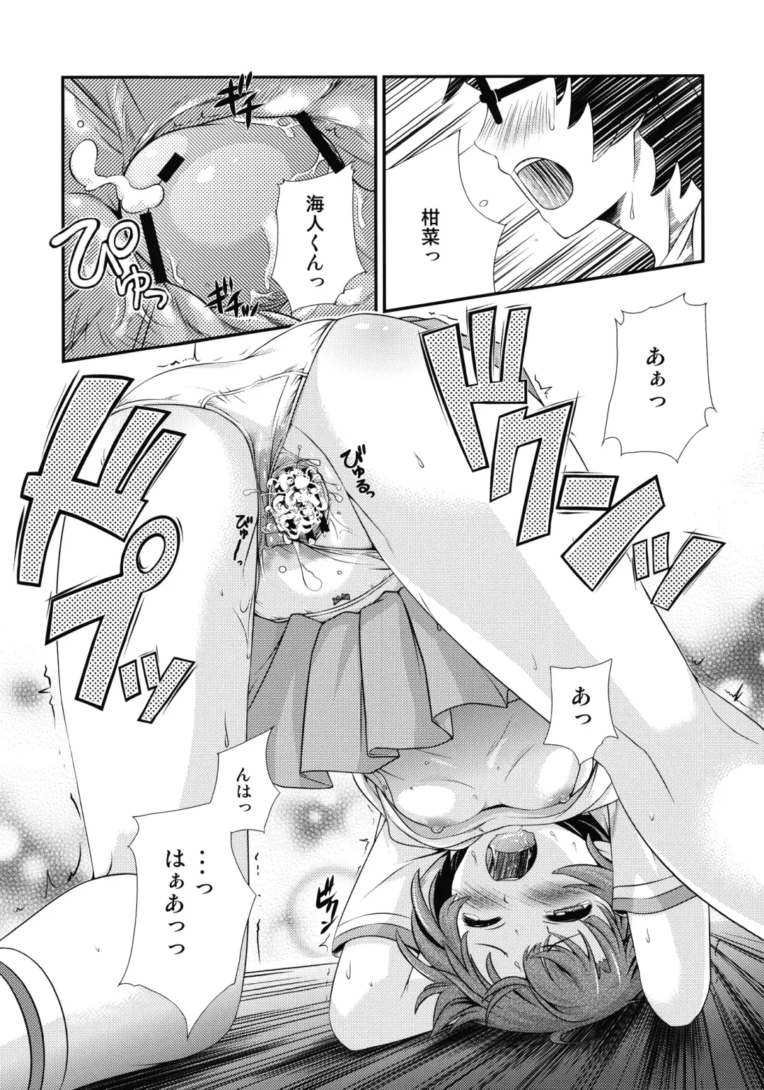 [Digdug] Natsuiro no Kimochi Fhentai - Page 23