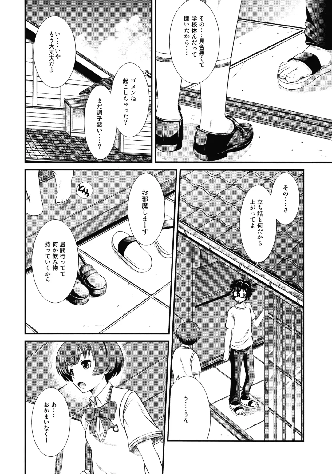 [Digdug] Natsuiro no Kimochi Fhentai - Page 4