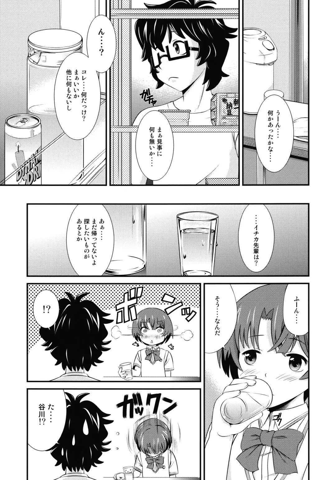 [Digdug] Natsuiro no Kimochi Fhentai - Page 5