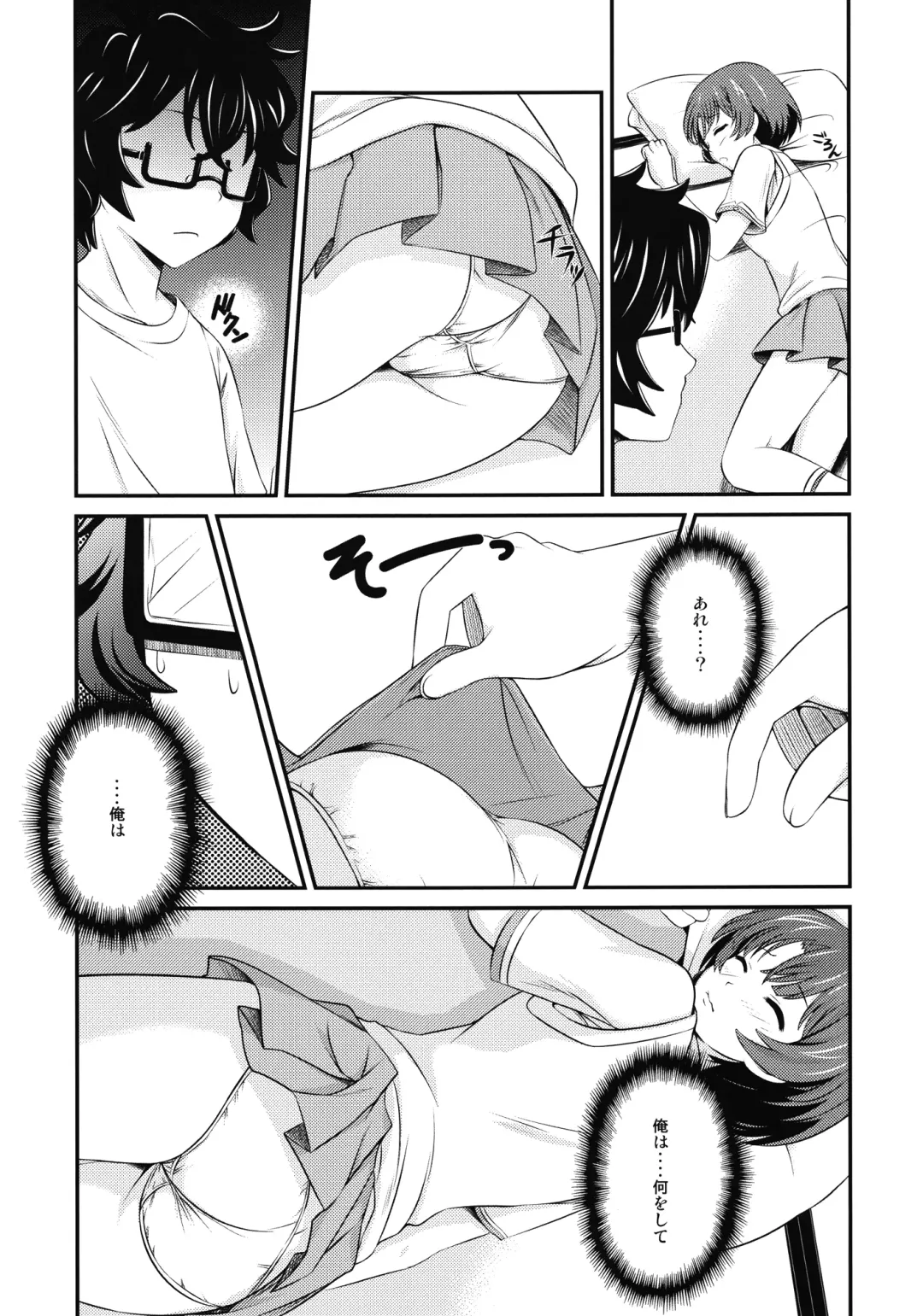 [Digdug] Natsuiro no Kimochi Fhentai - Page 9
