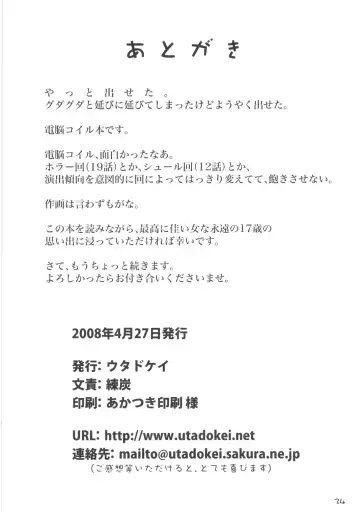 [Rentan] Boku no Oba-chan wa Fhentai - Page 34