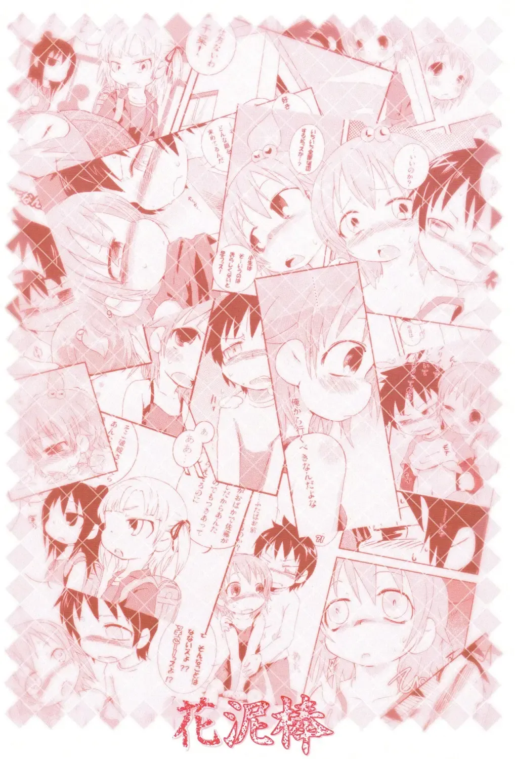 [Yuuge] Junisei Kouyuu Fhentai - Page 2