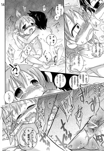 [Yuuge] Junisei Kouyuu Fhentai - Page 14