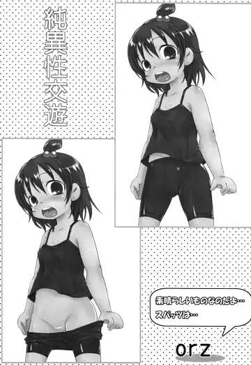 [Yuuge] Junisei Kouyuu Fhentai - Page 3