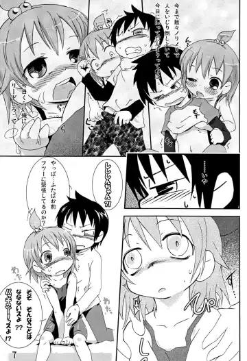 [Yuuge] Junisei Kouyuu Fhentai - Page 7