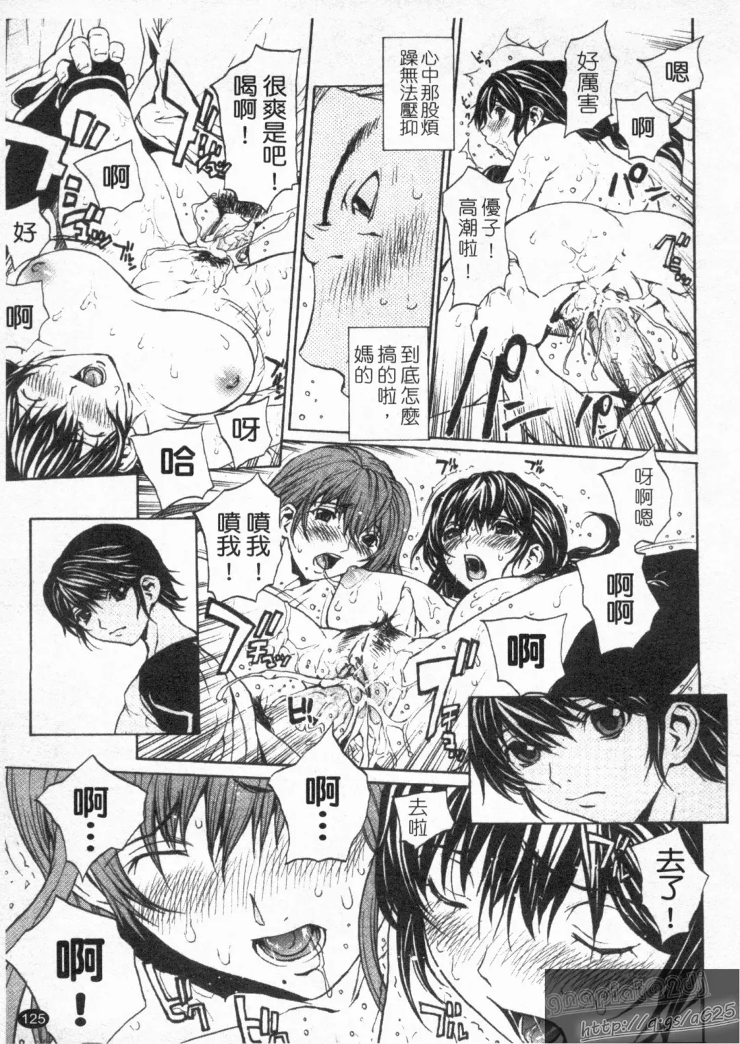 [Okawari] Onnanoko? - Girl? | 女孩子? Fhentai - Page 127