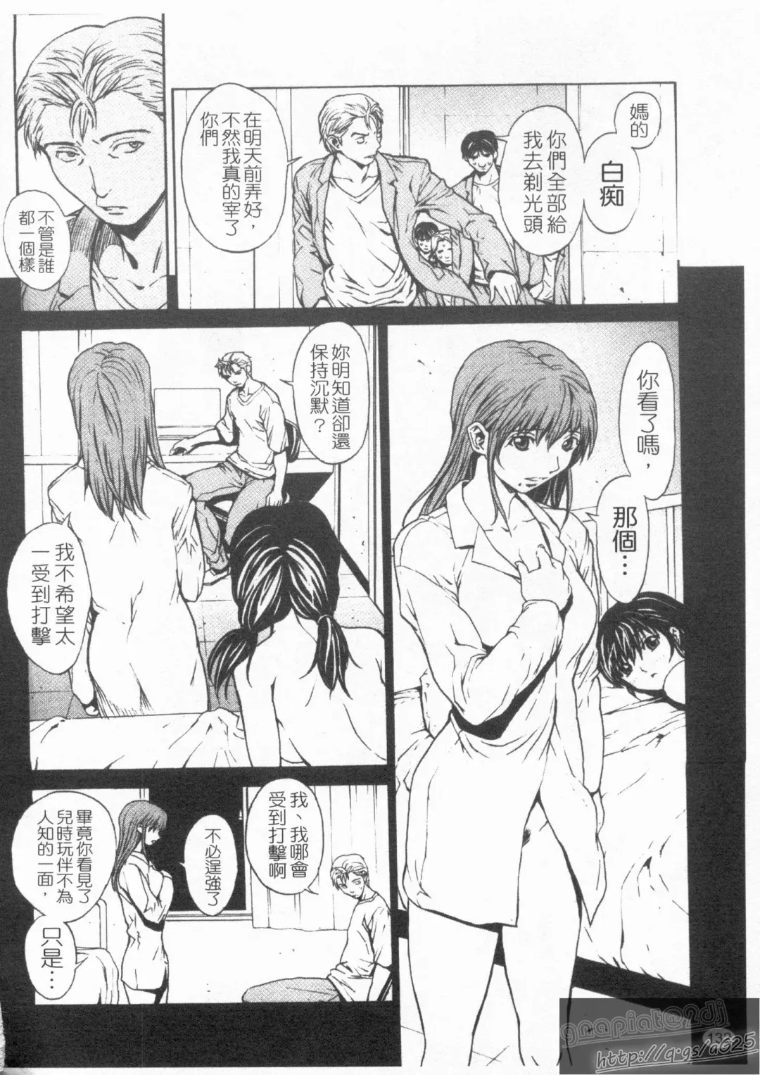 [Okawari] Onnanoko? - Girl? | 女孩子? Fhentai - Page 134