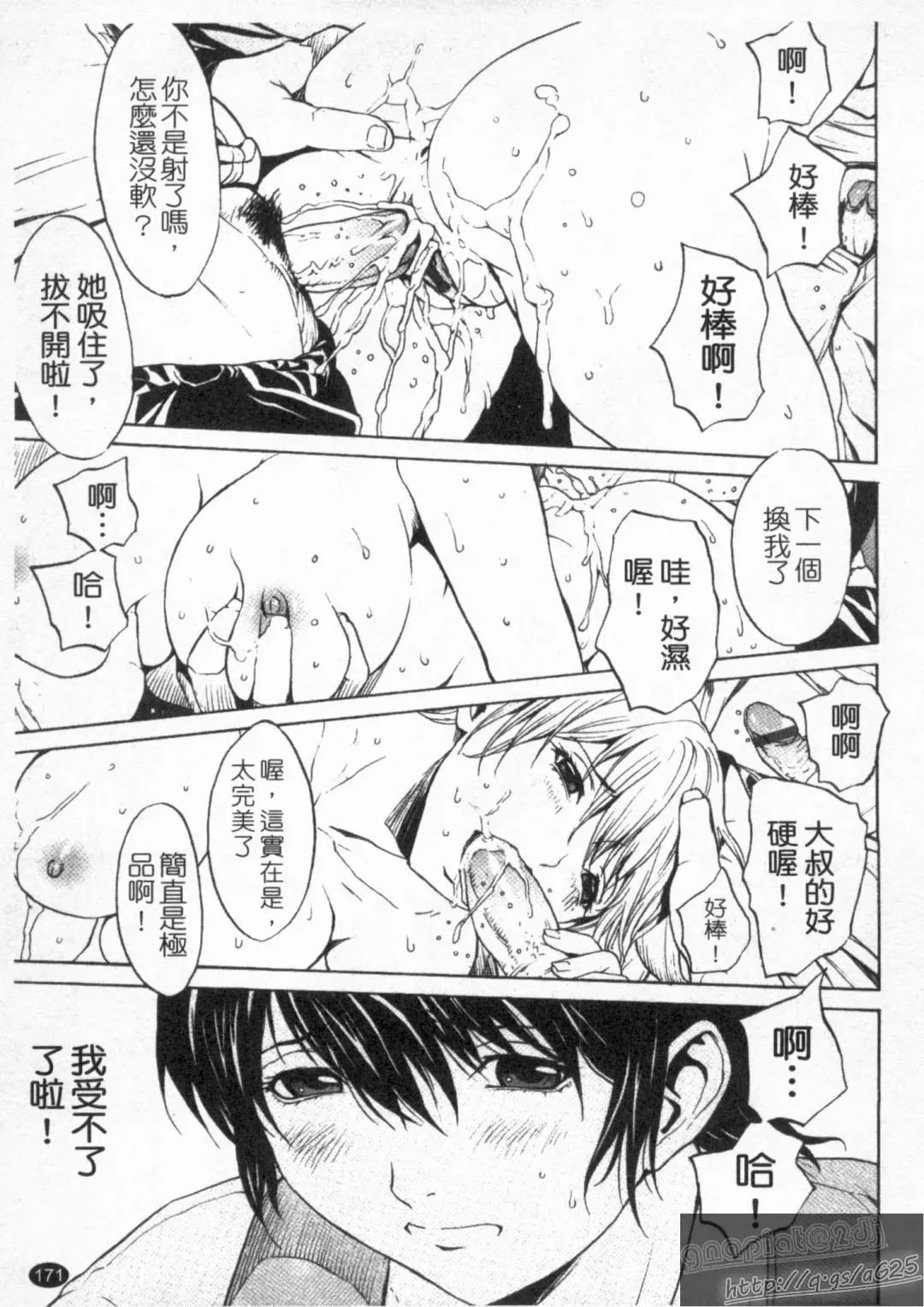 [Okawari] Onnanoko? - Girl? | 女孩子? Fhentai - Page 173