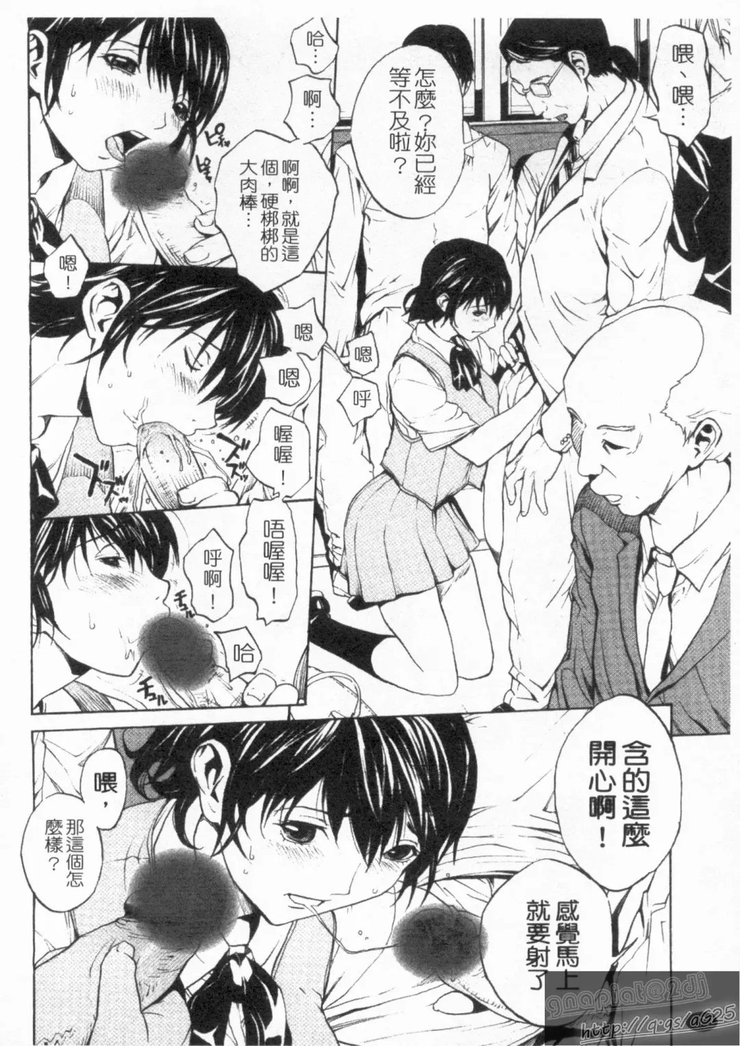 [Okawari] Onnanoko? - Girl? | 女孩子? Fhentai - Page 174