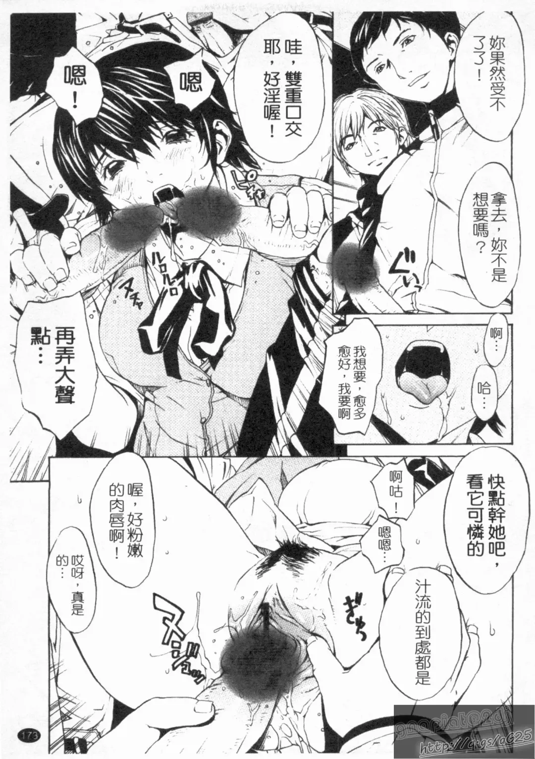 [Okawari] Onnanoko? - Girl? | 女孩子? Fhentai - Page 175