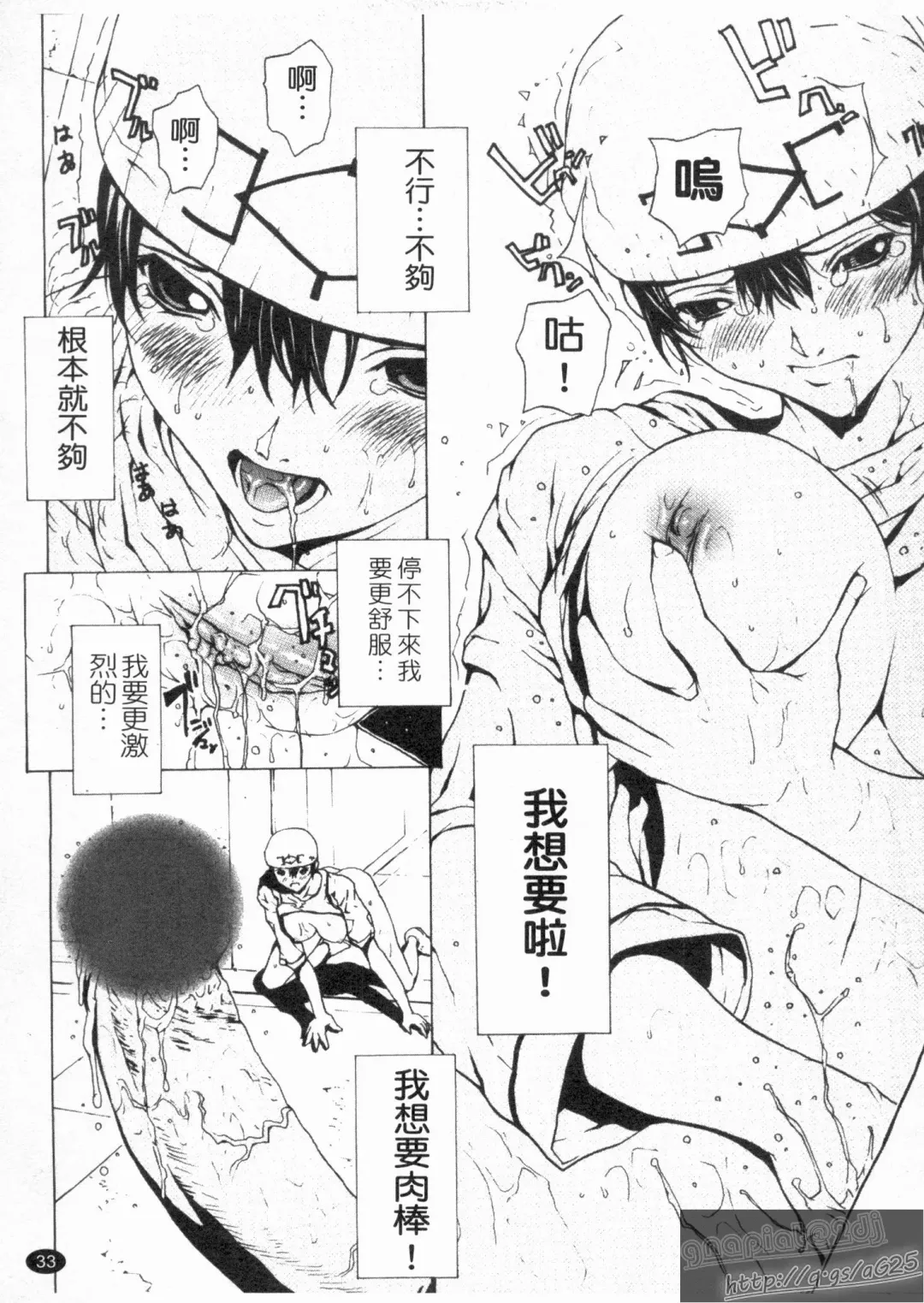 [Okawari] Onnanoko? - Girl? | 女孩子? Fhentai - Page 35